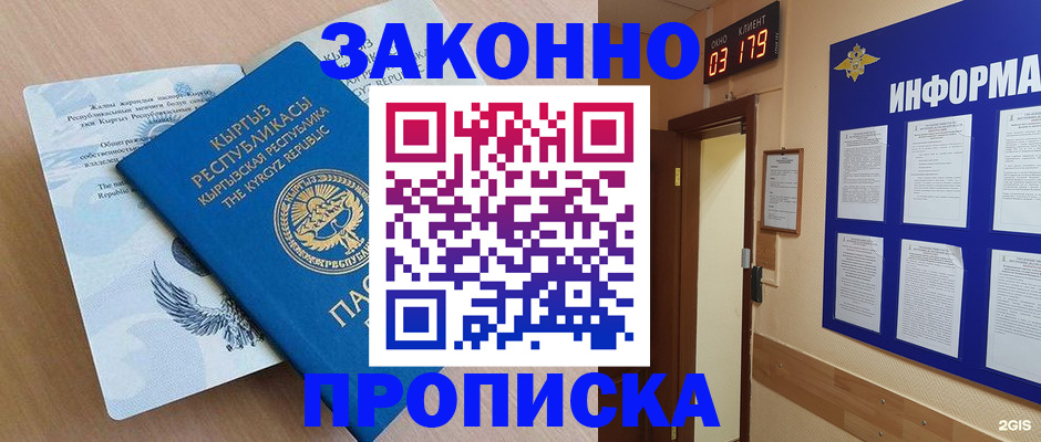 прописка иностранных граждан в Балахне