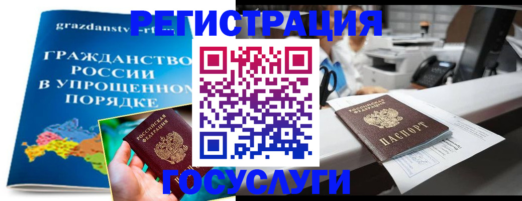 прописка иностранных граждан в Балахне
